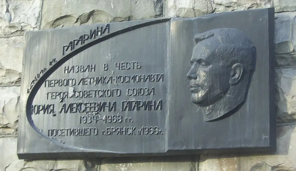 Бульвар Гагарина — прогулочная аллея