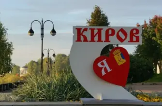 Что посмотреть в Кировской области: въездная стела Киров — символ города