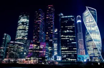 Топ 10 вечерних и ночных экскурсий в Москве — ночной вид на небоскрёбы Москва-Сити с яркой подсветкой.