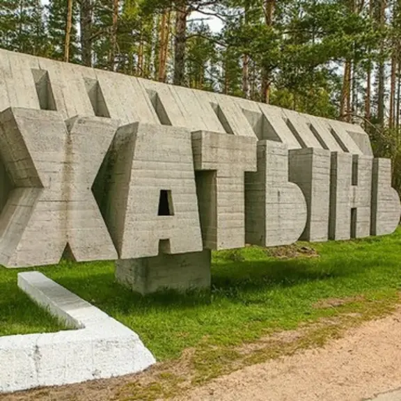 Трансфер из Минска в мемориальный комплекс «Хатынь» и обратно